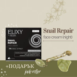 ELIXY Snail Repair - нощен крем за лице + Јаde Roller